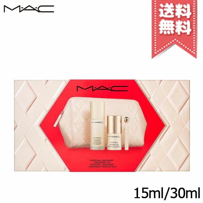 【宅配便送料無料】MAC マック ハイパーリアル ラディアントフェイス+アイキット 15ml/30ml 限定品