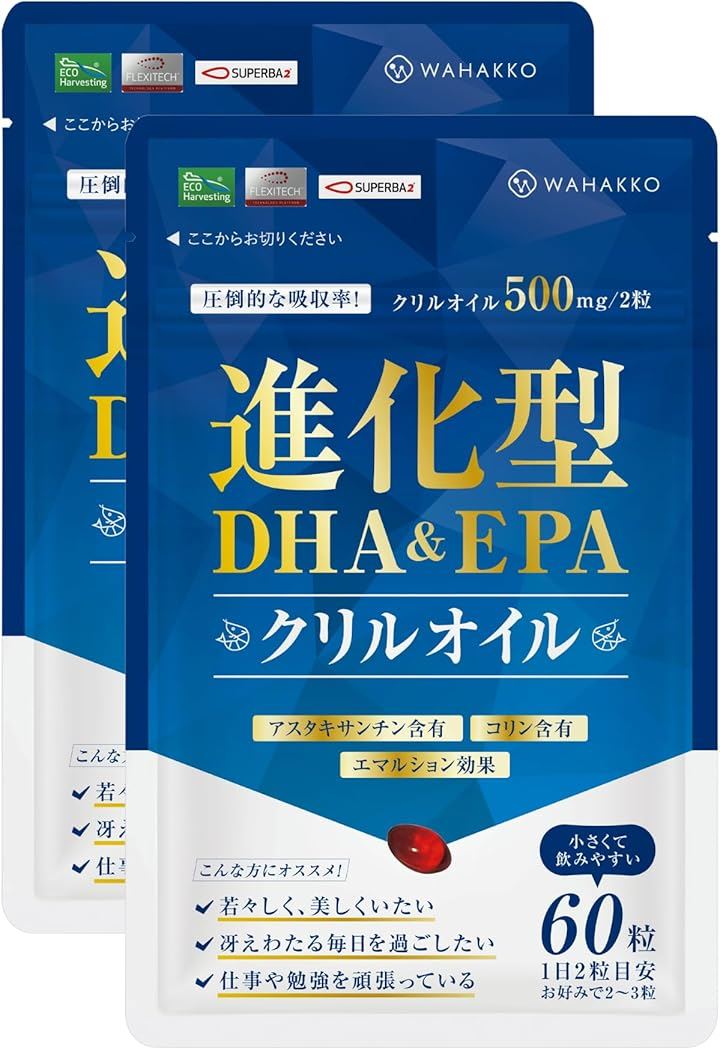 クリルオイル サプリメント DHA・EPA 60粒 たっぷり濃縮タイプ 30日分 子供60日分 オメガ3桁違いの品質1日2粒でOK２袋セット
