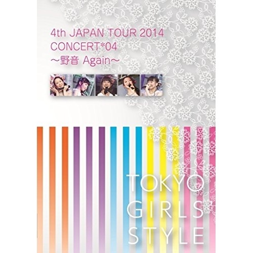 東京女子流 ／ 4th JAPAN TOUR 2014 CONCERT*04野音 Again (DVD) AVBD-92146