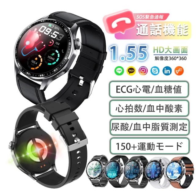 即日発送 スマートウォッチ 日本製センサー 通話機能付き 1.55インチ大画面 iphone Android対応 血糖値 血圧測定 血中酸素 尿酸 血中脂質 心電図ECG 心拍数 睡眠監視 体温検知