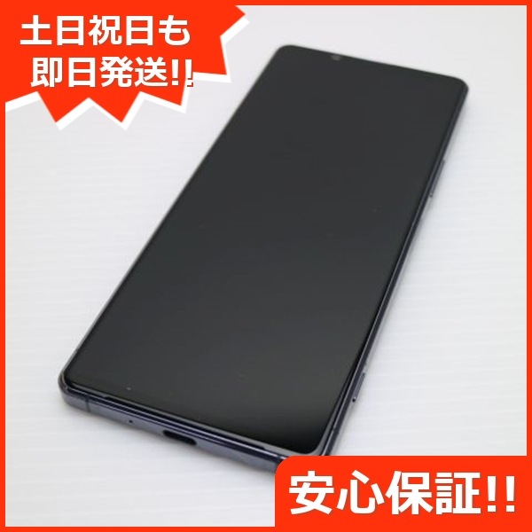超美品 SO-51A Xperia 1 II パープル 白ロム 70