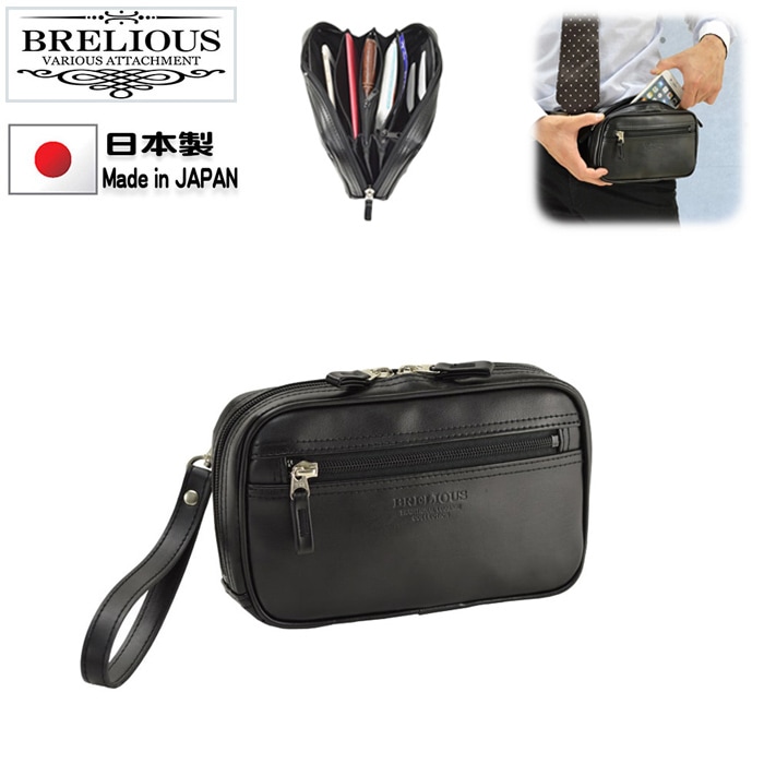 セカンドバッグ ベルトポーチ 21cm 集金 バッグ 4層仕切 スピードケース BRELIOUS 25899 雨の日も安心の 軽量合成皮革 日本製 豊岡製鞄 小切手 現金 小銭 冠婚葬祭 鞄倶楽部