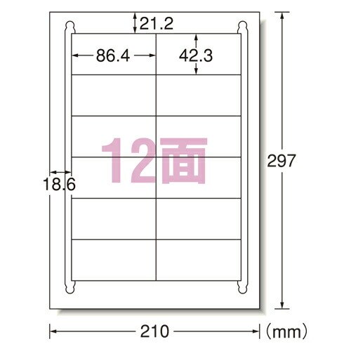 レーザープリンタラベル A4判12面 （28642）
