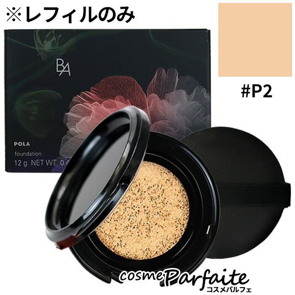 B.A セラムクッションファンデーション リフィル #P2（ミディアムピンク） 12g コンパクト便