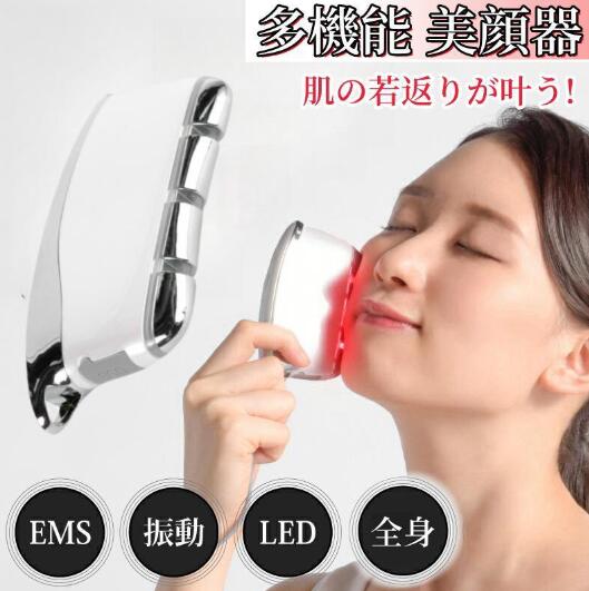 美顔器 EMS 振動 目元美顔器 毛穴ケア led 光エステ usb充電式 1台多役 美顔 美肌 家庭用 美顔器 リフトアップ効果 母の日 誕生日 プレゼント
