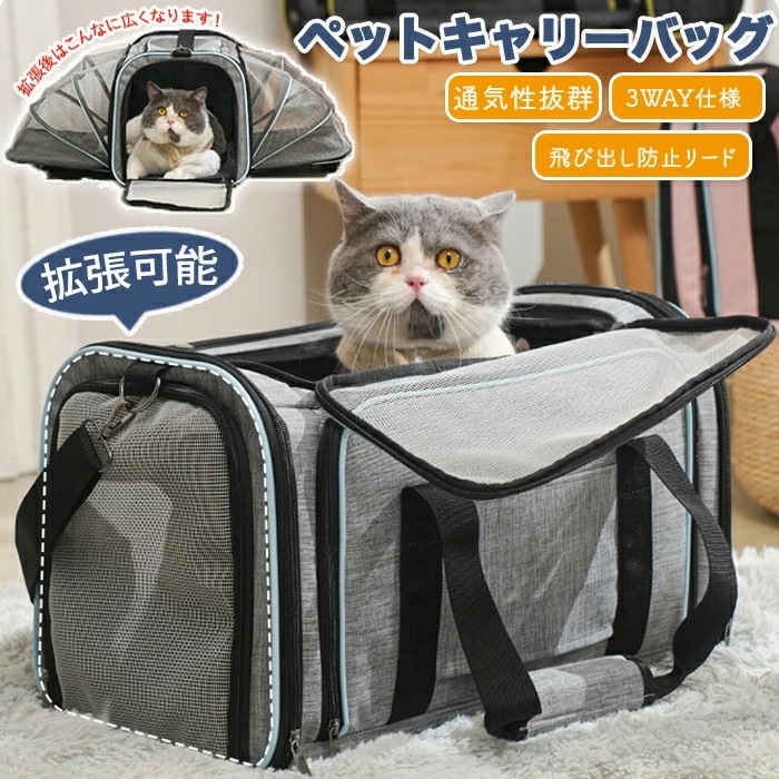 ペットキャリー キャリーケース ペットキャリーケース ペットかご リュックサック 手持ち 病院 お出かけ キャンプ 日向ぼっこ 持ち運び 軽量 通気性 メッシュ窓 通気性 旅行 通院 犬 猫 お出かけ