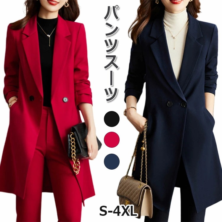 超人気パンツスーツ レディース セットアップ スーツ ストレートパンツ ロングコート カジュアル スーツ ママ おしゃれ お洒落 シンプル フォーマル 上品 通勤 ママ 普段着 お出掛け 入学式 卒業