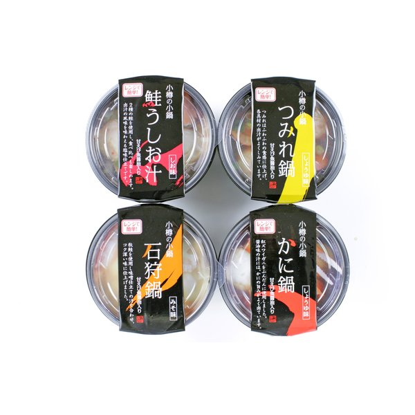 小樽の小鍋 4個入 ZOA054061670