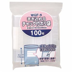 (まとめ) ジャパックス 書き込めるチャック付ポリ袋 ヨコ120×タテ170×厚み0.04mm WGF-4 1パック(100枚) (×10セット)