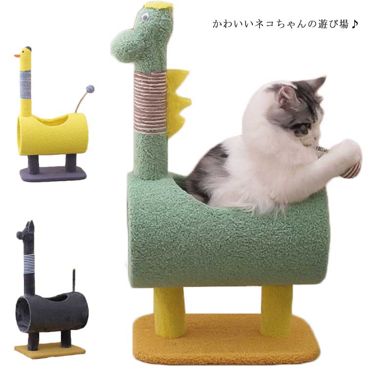 (2点セット)キャットタワー ネコタワー 爪とぎ 猫ハウス おもちゃ 据え置き スリム 猫タワー 猫トンネル シニア猫ちゃん 大型猫 麻紐 爪研ぎ 猫ベッド