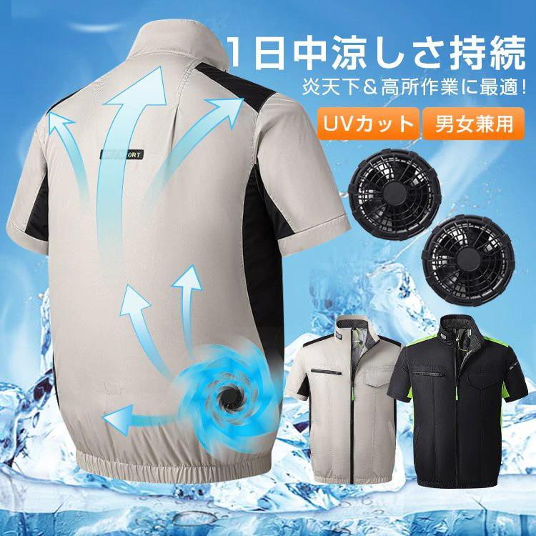 空調作業服 扇風機 ファン付き 半袖 USB給電 3段階風速 夏 仕事服 大風量 熱中症対策 紫外線対策 空調ウェア 冷却服 クールベス 夏 空調扇風服 2022
