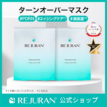 Qoo10 | 「リジュラン」のブランド検索結果(人気順)：リジュラン