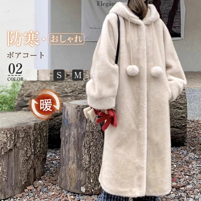 ボアコート ムートンコート ファーコート フード付き レディース ボア コート ロング コート 冬 防寒 ファーコート ロング ボアコート フェイクファー コート 大人 アウター 暖か あったか 厚手