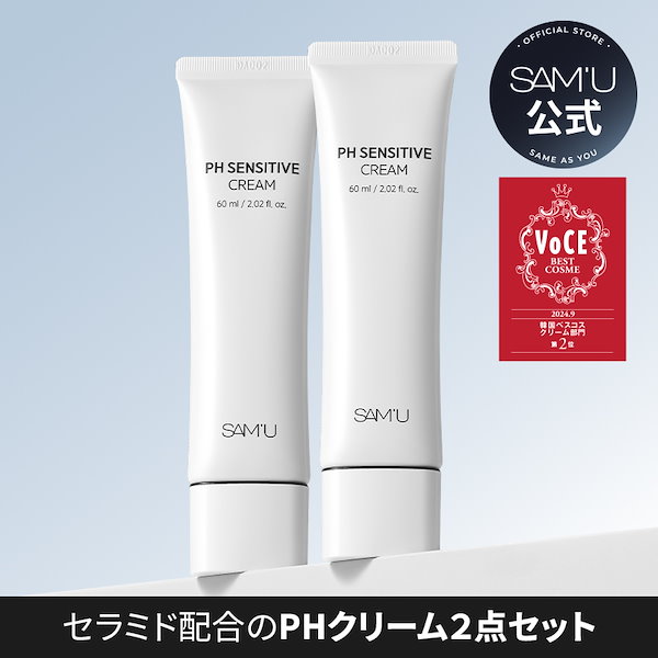 Qoo10] サミュ 【最大54％OFF】 サミュスキンケアセ