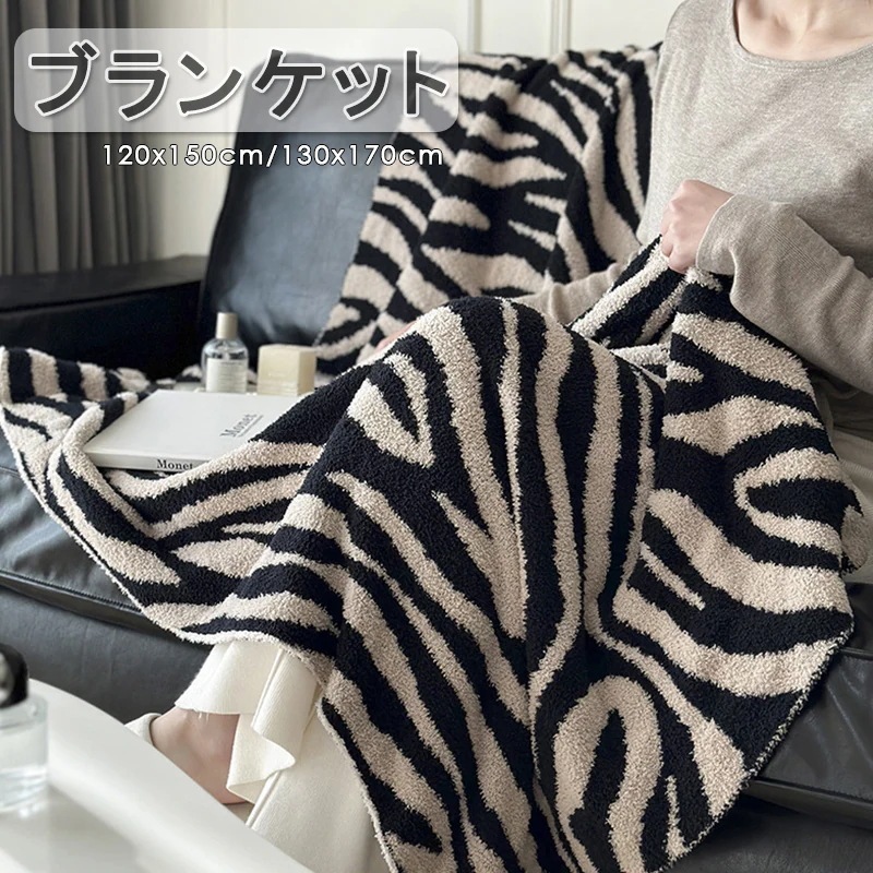 ブランケット おしゃれ マルチカバー 用 用 大判 ひざ掛け ソファー インテリア ソファ ベッド 膝掛け ブランケット ベットカバー スローケット ソファーカバー マルチカバー プ