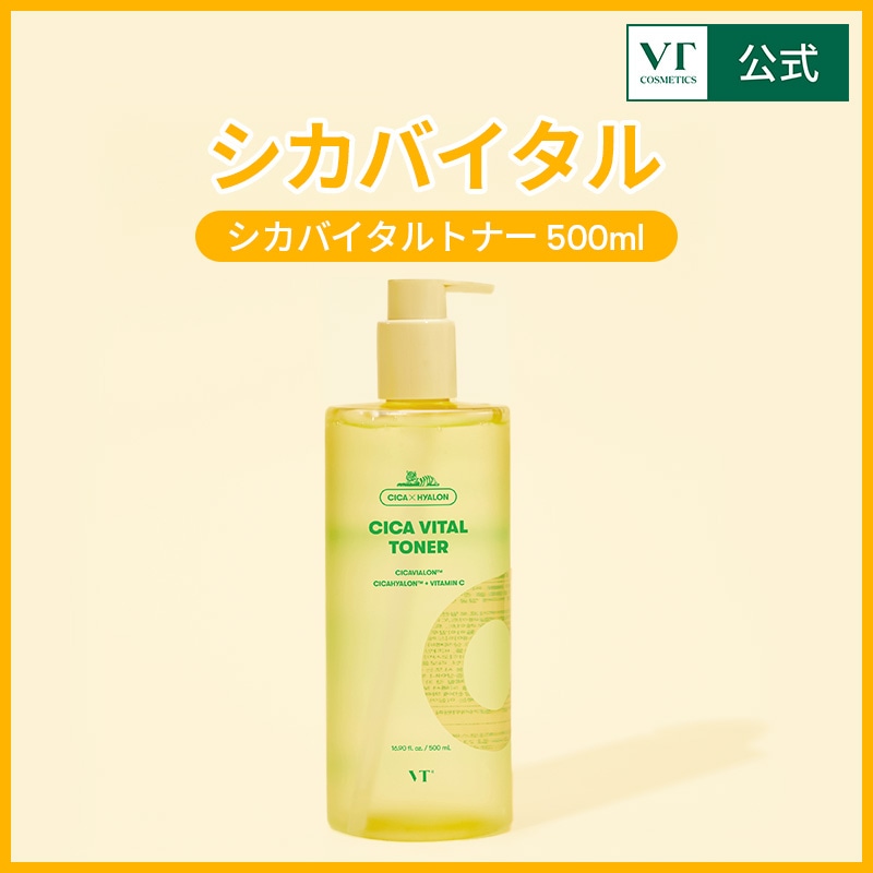 ● 未使用 VT シカバイタルトナー 500mL　4本 Qoo10] VTコスメティックス シカバイタル トナー(500ml