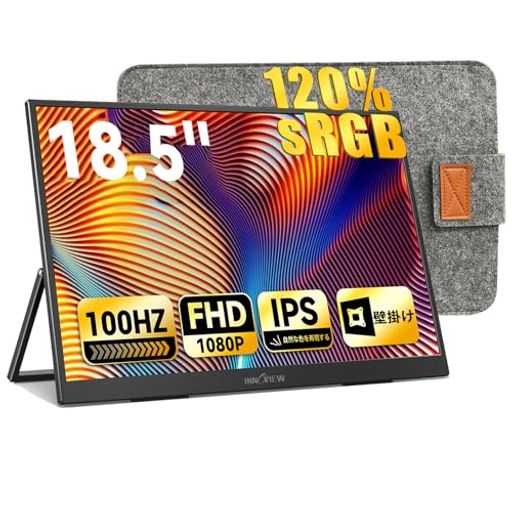 モバイルモニター 18.5インチ InnoView モバイルディスプレイ 120%sRGB 100Hz 1920x1080 FHD 大画面 ゲーミングモニター ポータブルモニター IPS液晶パネル 非