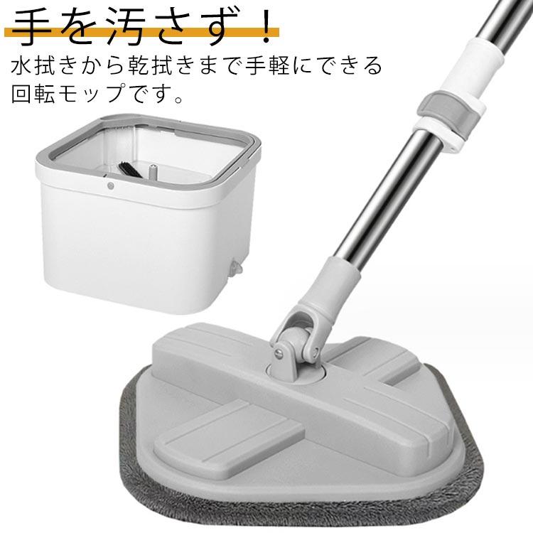 回転モップ フロアモップ バケツ付き モップセット 手洗い不要 フローリング 床掃除 水拭き 長さ調節 360回転 部屋掃除 業務用 家庭用 交換パッ