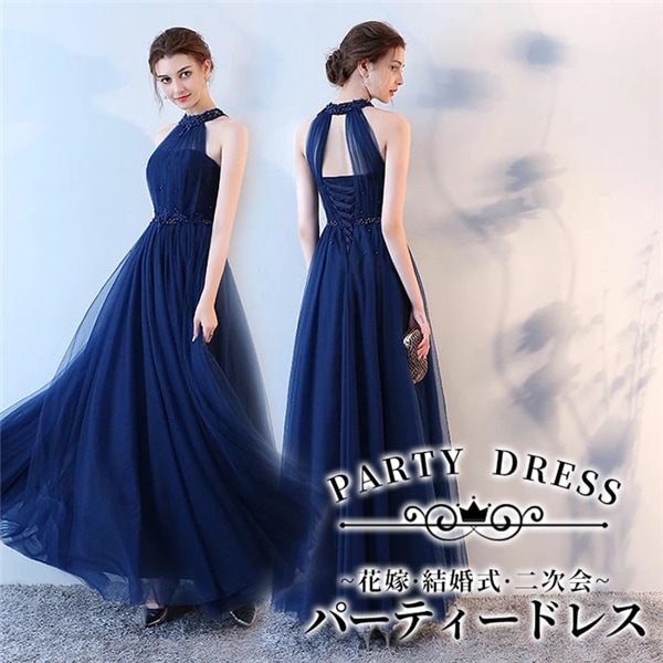 【サイズ有XS 2XL】ロングドレス 演奏会 結婚式 パーティードレス パーティドレス ワンピース 上品 パーティドレス カラーフォーマル 大きいサイズ 20代 30代 40代 1.5次会 2次会 謝