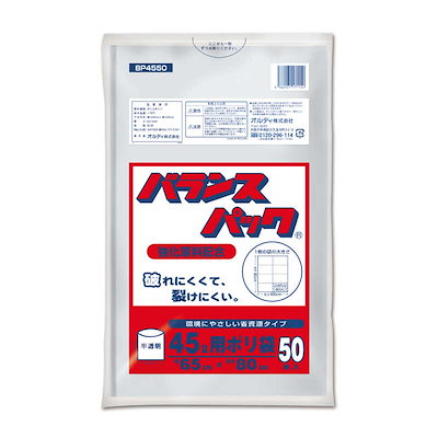 他サイト： オルディ　バランスパック 45L 0．015mm 半透明 50Pの商品画像