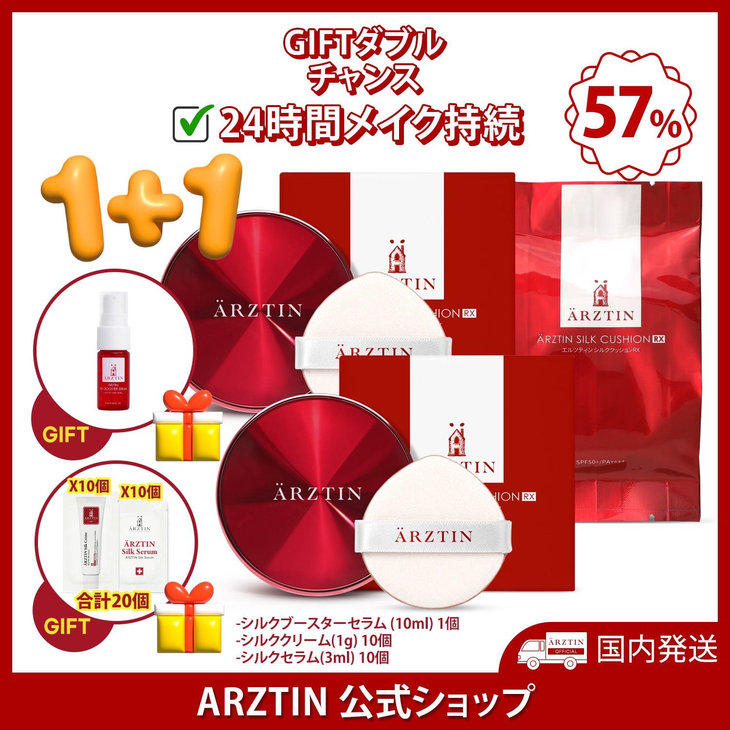 【Q10限定セット】57％セール+シルククッションRX セット（本品1+1+レフィル）+ブースターセラム(10ml)2+UVカットサンプル1+クリーム(1g)10+セラム(0.7g)10