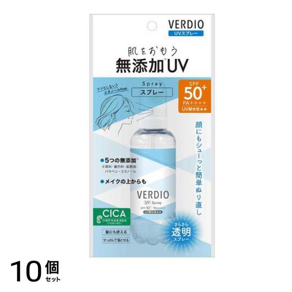 ベルディオ VERDIO UVスプレー 70mL 10個セット