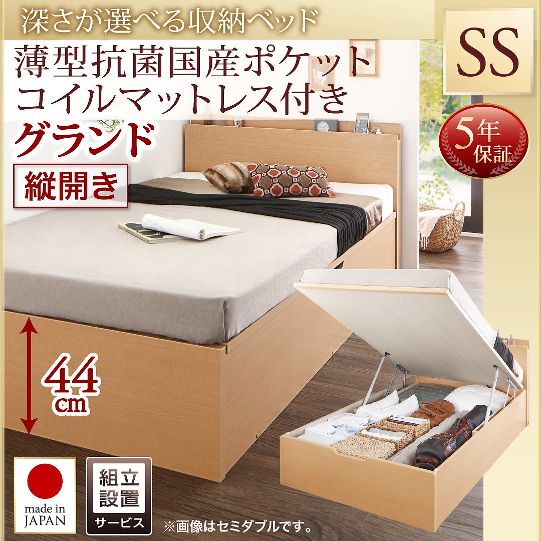 [組立設置付]国産 跳ね上げ収納ベッド [レナーチNA] ナチュラル [薄型抗菌国産ポケットコイルマットレス付き] 縦開き セミシングル 深さグランド [フレーム色]ナチュラル