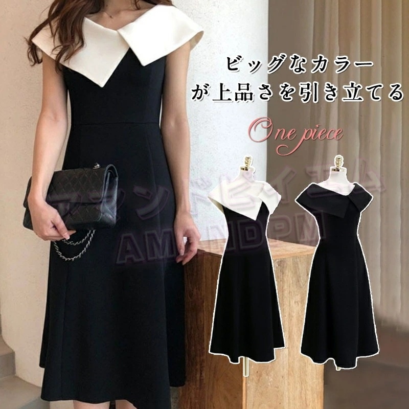 【即納】配色カラーフレアワンピース 韓国ファッション ワンピース ミディワンピース ミディ丈 膝丈 ノースリーブ フレア Aライン ビッグカラー 襟 大人 パーティー エレガント お洒落着 上品 同窓