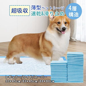 団体購入30件 亦新ペットシーツ 薄型 ワイド 使い捨て スーパーワイド ペット用品 トイレシート 400枚 200枚 スピード吸収 ねこ うさぎ モルモット