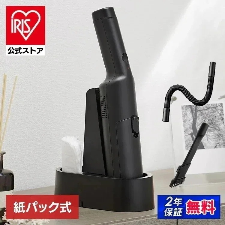 【公式】掃除機 コードレス 紙パック式 紙パック ハンディクリーナー パワフル吸引 軽量 ごみ捨て簡単 HBD-C1 * [B] 安心延長保証対象
