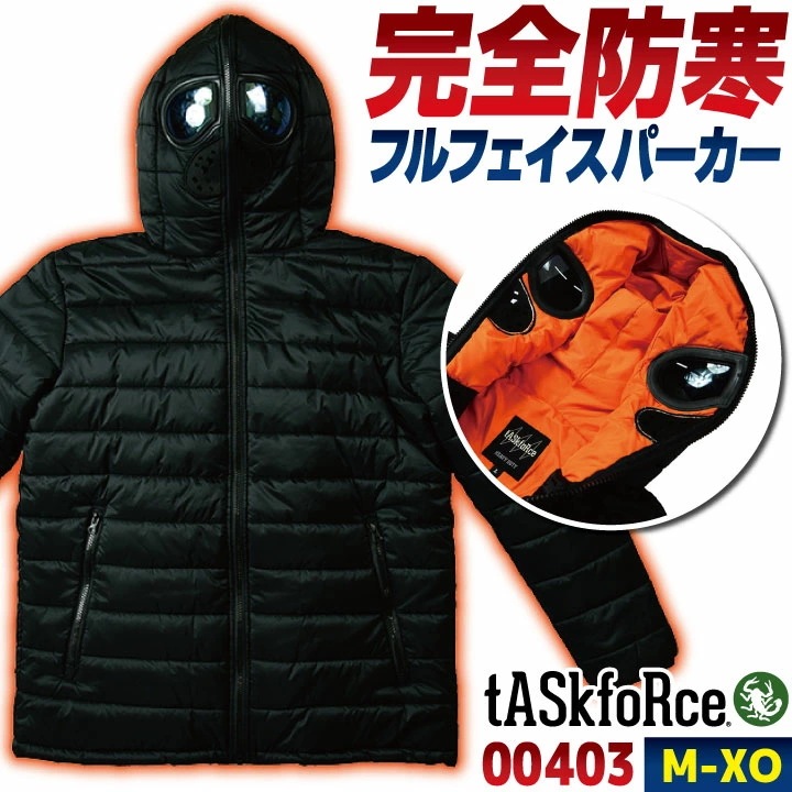 大川被服 防寒ジャケット 秋冬 防寒着 タスクフォース 防寒 フルフェイス ジャケット パーカー ブルゾン ジャンパー ナイロン メンズ レディース 作業着 /ok-00403