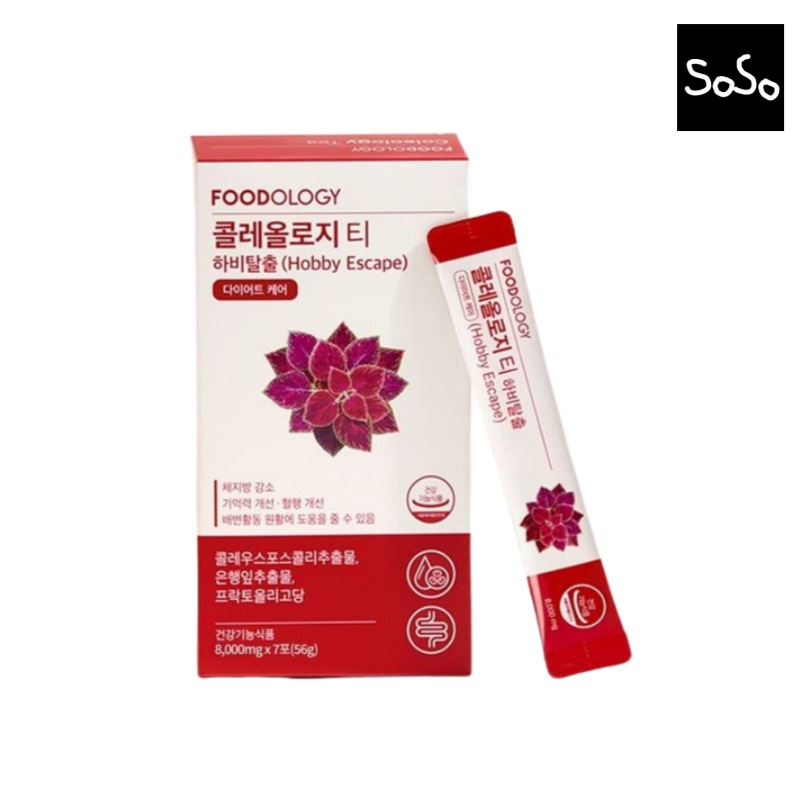 赤い水 ハービー脱出ティー 14包(ボトル贈呈)