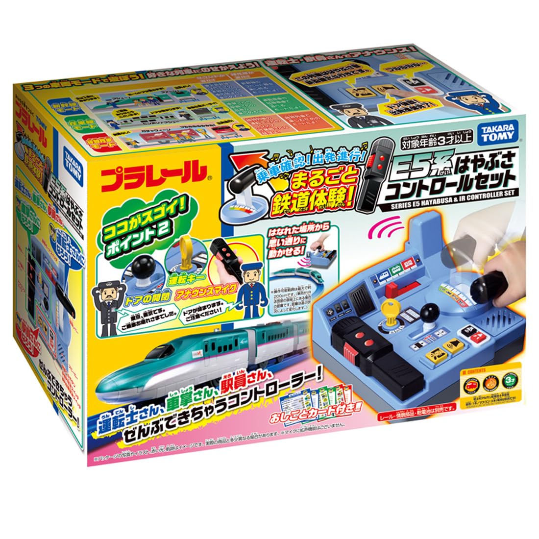 タカラトミー(TAKARA TOMY) 『 プラレール 乗車確認! 出発進行! まるごと鉄道体験! E5系 はやぶさコントロールセット 』 電車 列車 おもちゃ 3歳以上 男女両用 玩具安全基準合格