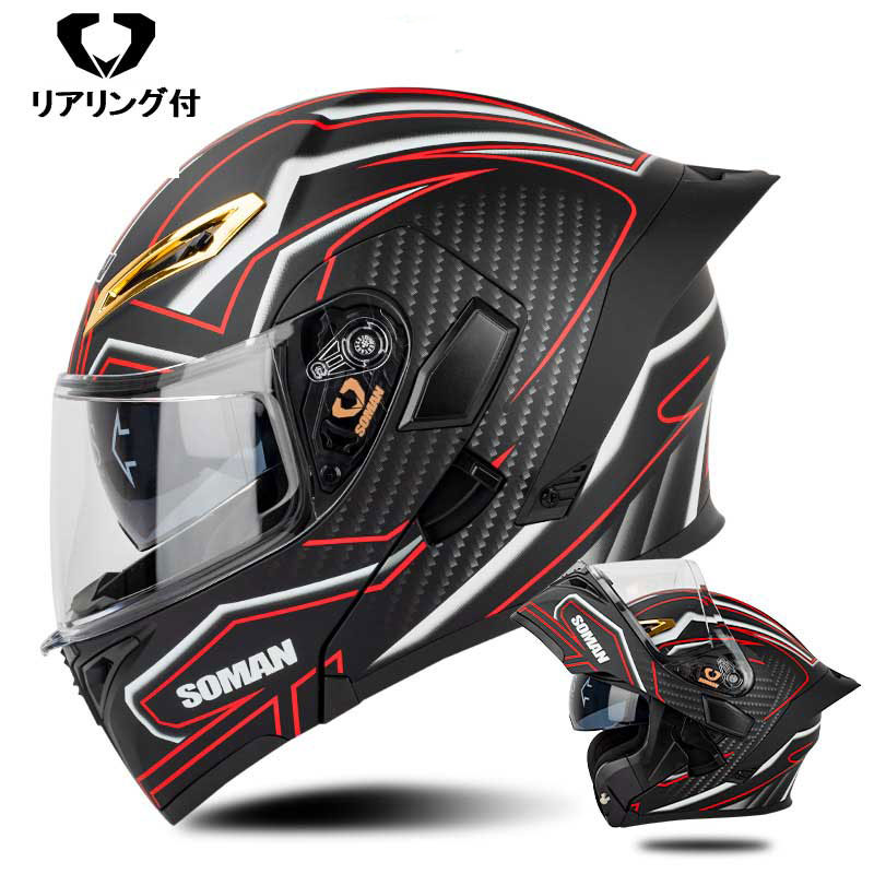 装飾用ヘルメット SOMAN バイク用ライダースフルフェイスヘルメット フリップアップ UVカット99% フルヘル 激安い美品 公道使用不可