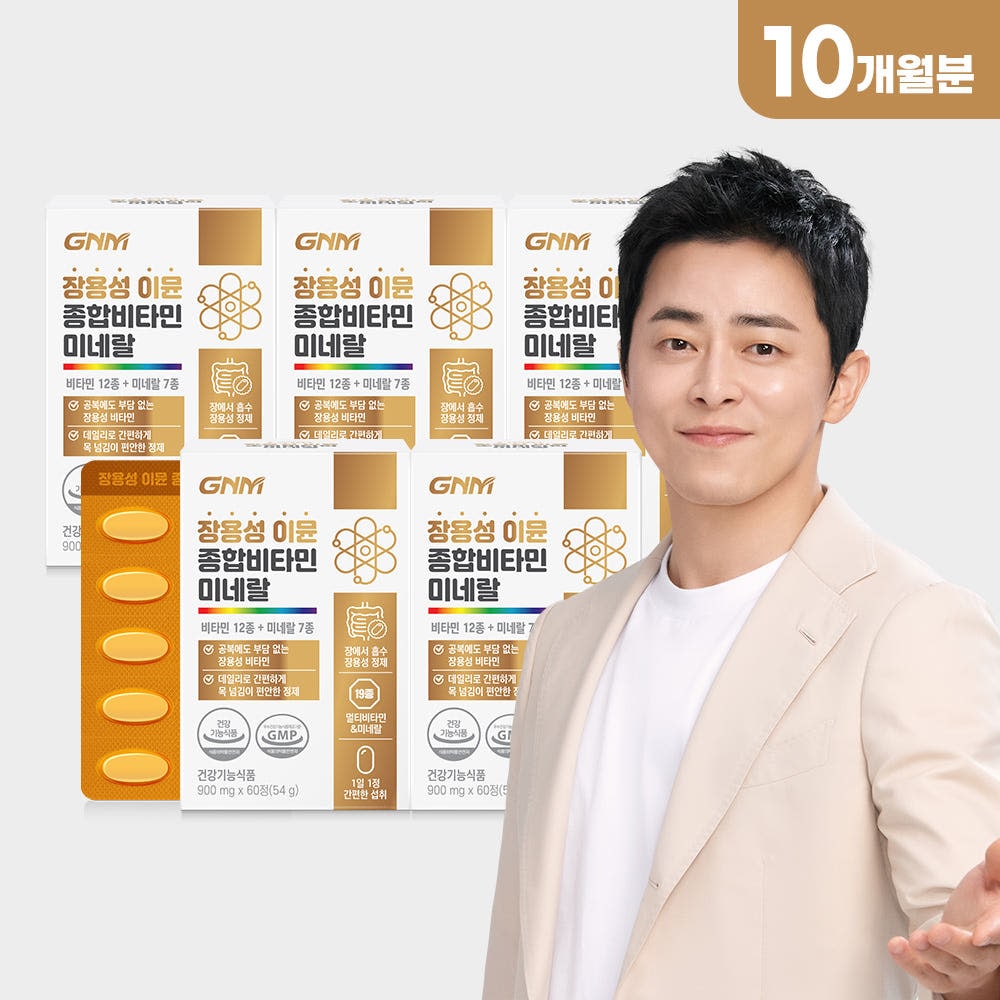 【3+2】GNM自然の品格 腸溶性 イミューン 総合ビタミン ミネラル 60錠 / マルチビタミン