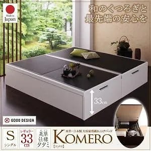 美草/日本製 大容量収納 跳ね上げ畳ベッド [Komero]コメロ レギュラー/シングル [フレーム色]ホワイト [畳カラー]ブラック 97,548円