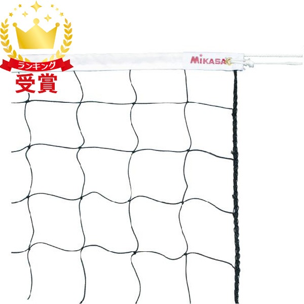 ミカサ MIKASA ソフトバレーボール用ネット バレー ネット NET100