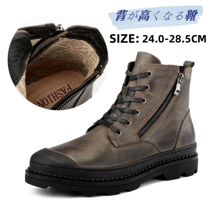 ショートブーツ メンズ シューズ 本革 4cmUP 厚底 滑りにくい 疲れない ショートブーツ かっこいい レースアップ ブーツ 大人学生 靴 通学 通勤 ウォーキング かっこいい メンズ レースアッ