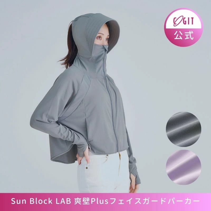 【公式】爽壁plus フェイスガードUVパーカー S～LLサイズ対応 5,460円