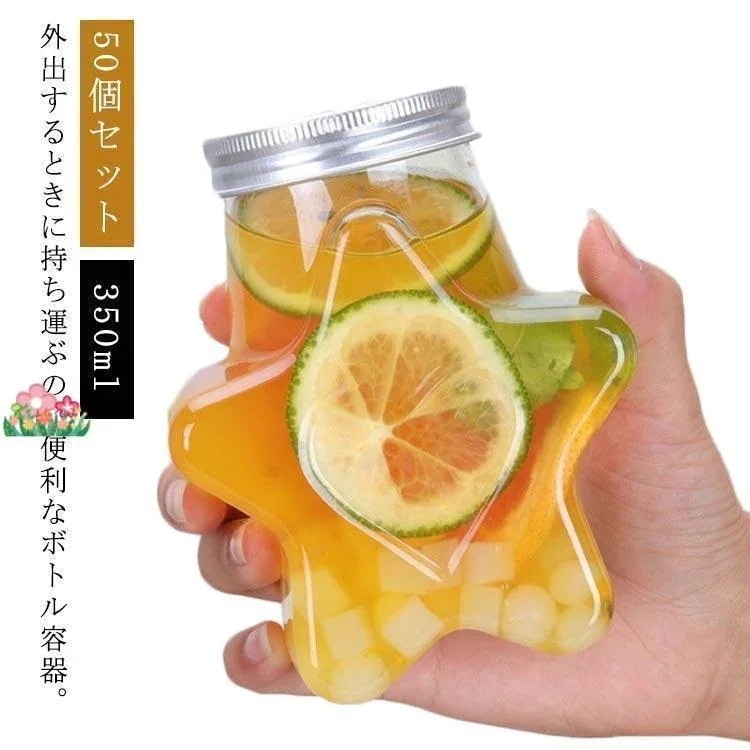 業務用 テイクアウト用 使い捨て 穴あり 穴なし ドリンクボトル 蓋付き 星型 300ml 数量特売50個セット クリアカップ フタ付き プラカップ