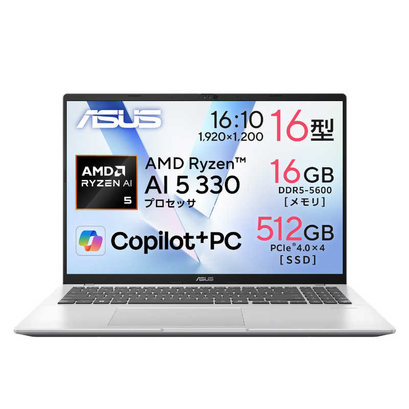 ASUS エイスース　ノートパソコン Vivobook 16 [ Copilot+ PC / Win11 Home / SSD512GB ] クールシルバー　M1607KA-AI5165SIB