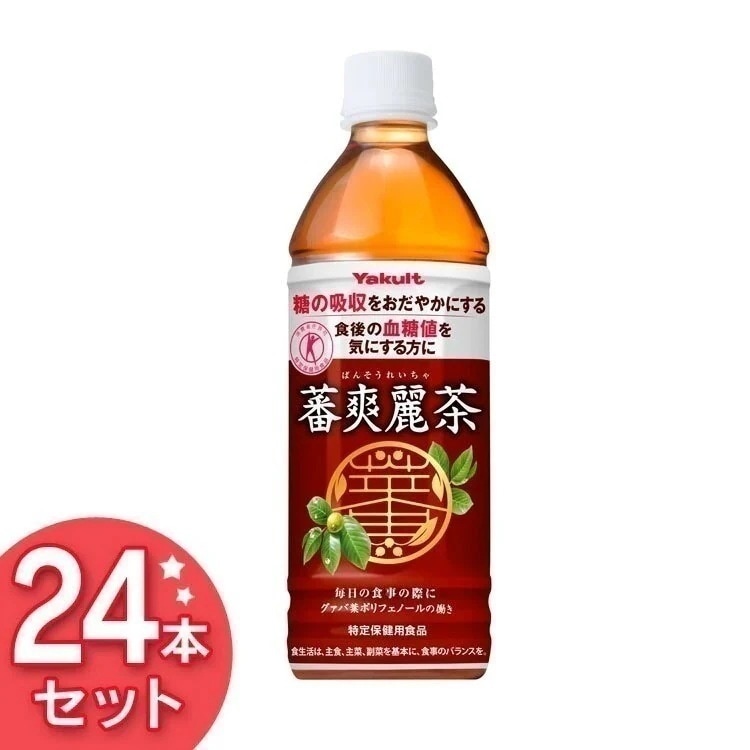 蕃爽麗茶 500ml24本 送料無料 ばんそうれいちゃ お茶 Yakult ペットボトル 食事 グァ メガ割