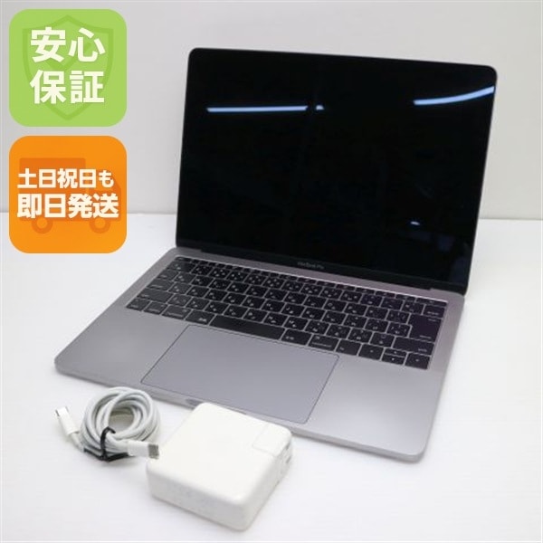 美品 MacBook Pro 2016 13インチ i5 8GB SSD 256GB 134