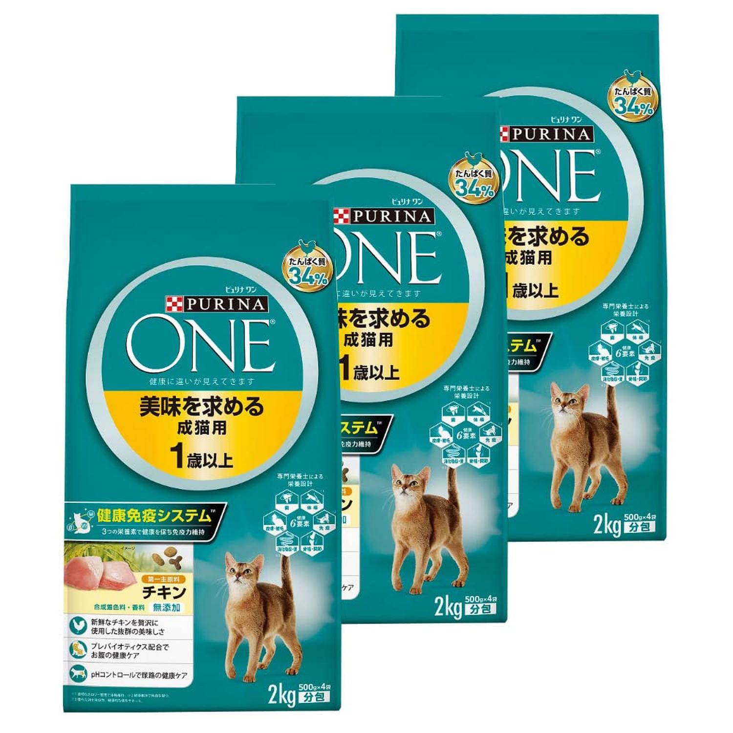 3個セット ピュリナワン キャット 美味を求める成猫用 1歳以上 チキン