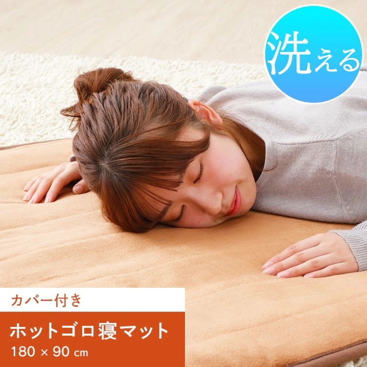 ホットマット ホットカーペット ごろ寝 MORITA ホットゴロ寝マット カバー付 180x90cm ブラウン MM-K18CT