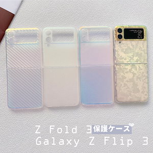 スマホケース Galaxy Z Fold 4 ケース Galaxy Z Flip4 ケース Galaxy Z Flip3 5G ケース 薄型 軽量 Galaxy Z Fold3 ケース Galaxy