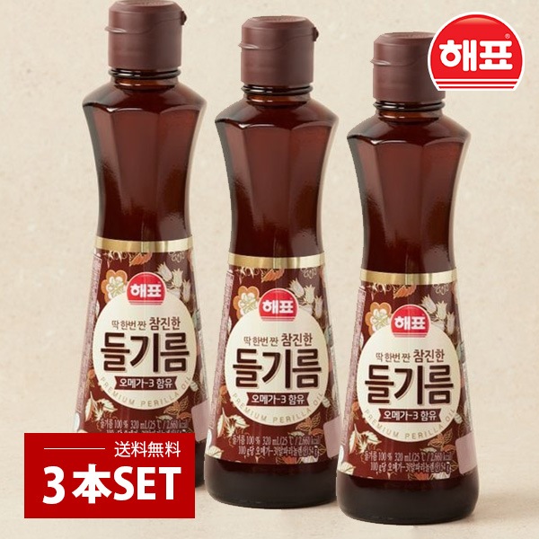 [ヘピョ] エゴマ油 えごま油 3本セット / 320ml 3本 韓国調味料 韓国調味料 調味料 韓国胡麻油 韓国ごま油 胡麻油
