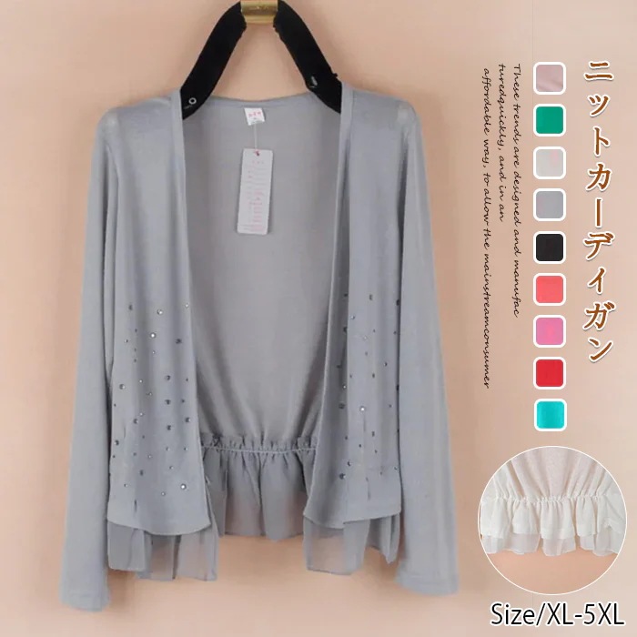 春夏秋/長袖ニットカーディガン/ジャンパー/薄い/ニット/ストール女装ショート/カーディガン/大きいサイズ/日焼け止め/アウター /トップス/ カットソー/痩せや効果 レディース 百掛けAR247