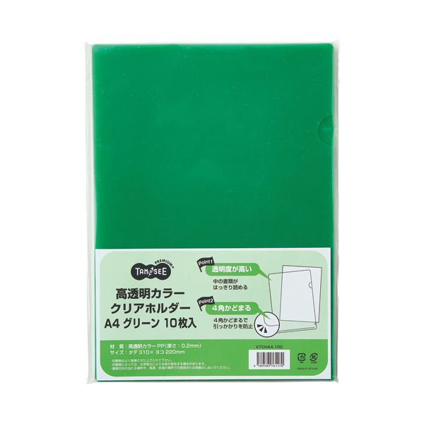 （まとめ）TANOSEE 高透明カラークリアホルダー A4 グリーン 1パック（10枚） [x30]