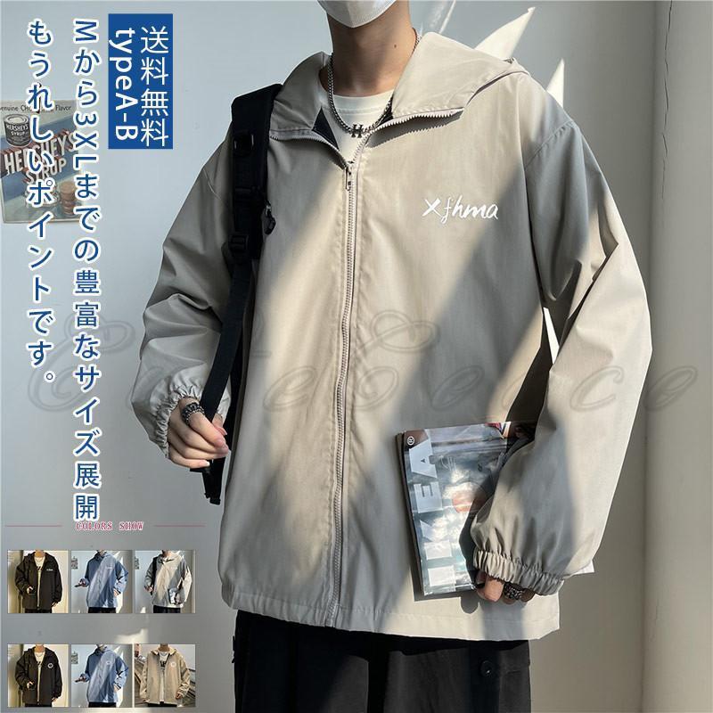 ジャケット メンズ 長袖 春物 秋物 前開き 帽子付き かわいい ファッション 光沢感 雰囲気 上品 高級感 個性的 オフィス 通勤 デートアウトドア